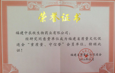 福建省質(zhì)量文化促進(jìn)會會員單位